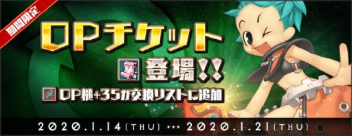 画像ギャラリー No.002のサムネイル画像 / 「AngelLoveONLINE」にOPチケットと融合ペットの卵 2021が登場