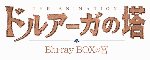 2008ǯ줿˥֥ɥ륢פBlu-ray BOX824ȯ