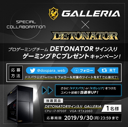 DeToNatorΥGALLERIAPC륭ڡ