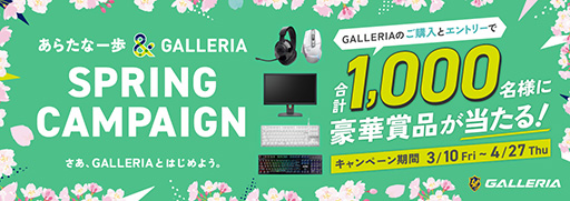 ���������꡼ No.002�Υ���ͥ������ / GALLERIA�Υ�����PC�����Ǽ��յ����������������륭���ڡ���