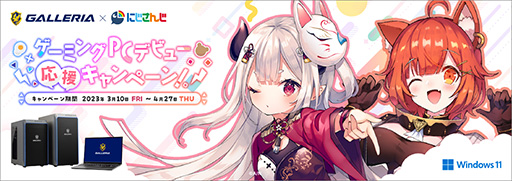 ���������꡼ No.003�Υ���ͥ������ / GALLERIA�Υ�����PC�����Ǽ��յ����������������륭���ڡ���