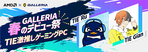 ���������꡼ No.004�Υ���ͥ������ / GALLERIA�Υ�����PC�����Ǽ��յ����������������륭���ڡ���