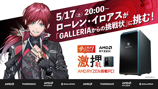 ���������꡼ No.001�Υ���ͥ������ / �ˤ����󤸡֥�����󡦥��������פ���GALLERIA�Υ�����PC�ǥ��ϥ��ĩ�魯�륳����ۿ���5��17������