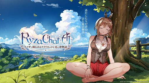 画像ギャラリー No.001のサムネイル画像 / 「RyzaChat:AI ライザと創るあなただけのひと夏の夢物語」，正式サービスを開始。旅や調合，戦闘を楽しめる，AIチャット形式RPG