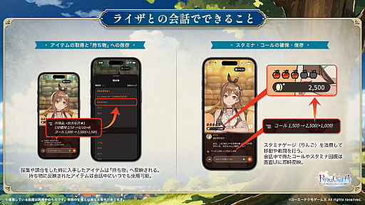 画像ギャラリー No.008のサムネイル画像 / 「RyzaChat:AI ライザと創るあなただけのひと夏の夢物語」，正式サービスを開始。旅や調合，戦闘を楽しめる，AIチャット形式RPG