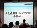 CEDEC 2007ϥǥ٥åѡѥ֥å㡤ؼԤιڥСä֥ɥ٥㡼ץå