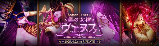 画像ギャラリー No.002のサムネイル画像 / 「アラド戦記」,Season11 Act1「美の女神ヴェヌス」アップデートを実施