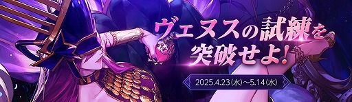 画像ギャラリー No.007のサムネイル画像 / 「アラド戦記」,Season11 Act1「美の女神ヴェヌス」アップデートを実施