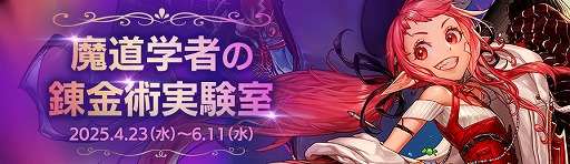 画像ギャラリー No.008のサムネイル画像 / 「アラド戦記」,Season11 Act1「美の女神ヴェヌス」アップデートを実施