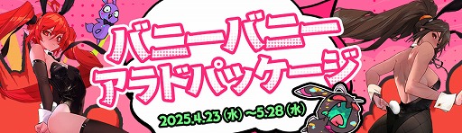 画像ギャラリー No.009のサムネイル画像 / 「アラド戦記」,Season11 Act1「美の女神ヴェヌス」アップデートを実施