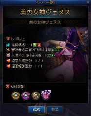 画像ギャラリー No.011のサムネイル画像 / 「アラド戦記」,Season11 Act1「美の女神ヴェヌス」アップデートを実施