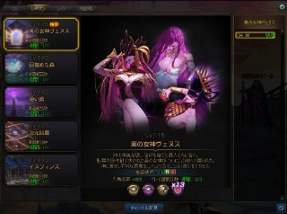 画像ギャラリー No.012のサムネイル画像 / 「アラド戦記」,Season11 Act1「美の女神ヴェヌス」アップデートを実施