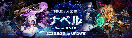 ꡼ No.004Υͥ / ֥ﵭסSeason11 Act2 RAID:͹ʥ٥ץåץǡȤ»ܡͼ٥Ȥ⥹
