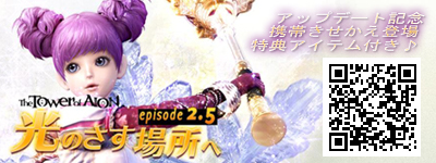 ���������꡼ No.002�Υ���ͥ������ / ��AION�ץ��åץǡ��ȡ�Episode 2.5 ���Τ������ءפ�»ܡ����åץǡ��ȵ�ǰ�η����夻�ؤ��ġ��������⥹������