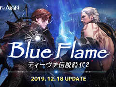 The Tower of AIONסåץǡȡBlue Flameפ1218˼»ܡ׺롼򥢥󥸤ǤƮʤɤɲ