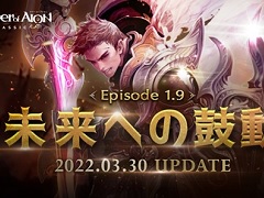 「The Tower of AION」の大型アップデート「Episode1.9 未来への鼓動」が3月30日配信に。ゲームプレイの改善を目的とした新要素多数