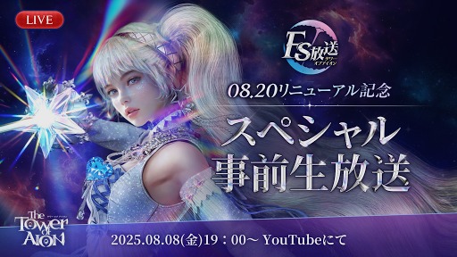 ꡼ No.003Υͥ / The Tower of AIONס饹֥ߥͥ 󥰡פ˥塼뤵֥ƥޥ󥿡פʤɤɲþ88ȤǸ