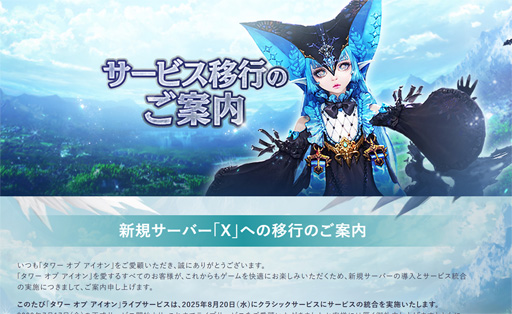 ꡼ No.002Υͥ / Υץ쥤ݡϡThe Tower of AION׻˾緿åץǡȡȸϡƿήɤ礭Ѥ