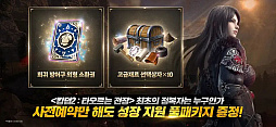KINGDOM2: War in Flames
