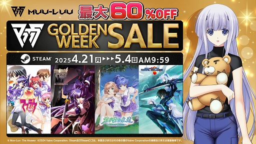 画像ギャラリー No.001のサムネイル画像 / 「マブラヴ」が60%オフ,「マブラヴ オルタネイティヴ」が55%オフになる「GWセール」をSteamで開始。期間は5月4日9:59まで