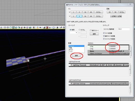 画像ギャラリー No.013のサムネイル画像 / 完全図解,無償配布のUnrealEngine 3開発キットで3Dゲームを作ってみよう