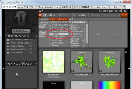 画像ギャラリー No.023のサムネイル画像 / 完全図解,無償配布のUnrealEngine 3開発キットで3Dゲームを作ってみよう