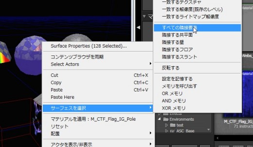 画像ギャラリー No.025のサムネイル画像 / 完全図解,無償配布のUnrealEngine 3開発キットで3Dゲームを作ってみよう
