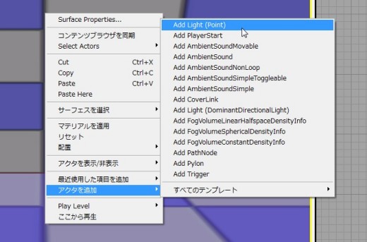 画像ギャラリー No.032のサムネイル画像 / 完全図解,無償配布のUnrealEngine 3開発キットで3Dゲームを作ってみよう