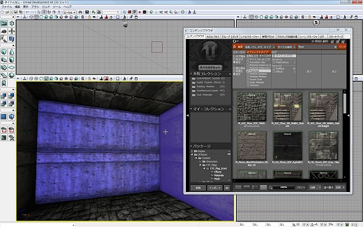 画像ギャラリー No.042のサムネイル画像 / 完全図解,無償配布のUnrealEngine 3開発キットで3Dゲームを作ってみよう