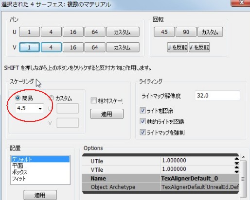 画像ギャラリー No.044のサムネイル画像 / 完全図解,無償配布のUnrealEngine 3開発キットで3Dゲームを作ってみよう
