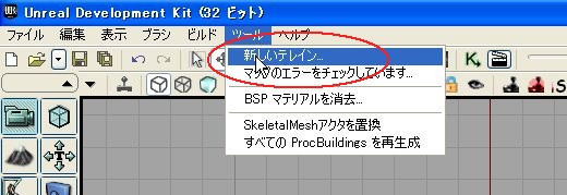 画像ギャラリー No.051のサムネイル画像 / 完全図解,無償配布のUnrealEngine 3開発キットで3Dゲームを作ってみよう