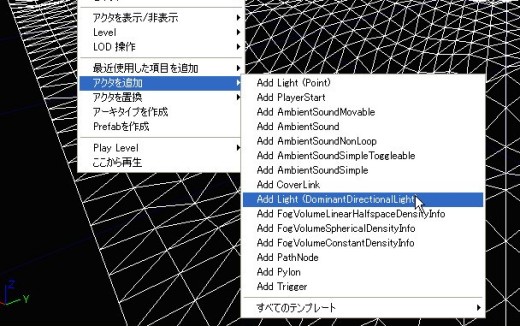 画像ギャラリー No.057のサムネイル画像 / 完全図解,無償配布のUnrealEngine 3開発キットで3Dゲームを作ってみよう