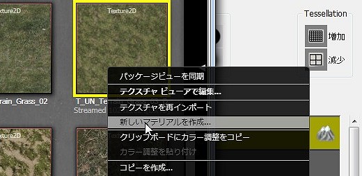 画像ギャラリー No.061のサムネイル画像 / 完全図解,無償配布のUnrealEngine 3開発キットで3Dゲームを作ってみよう