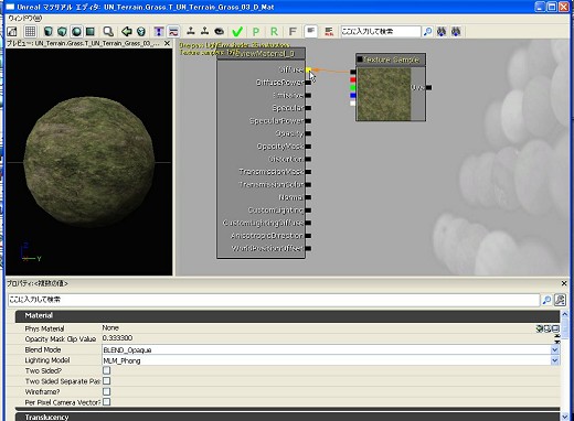 画像ギャラリー No.063のサムネイル画像 / 完全図解,無償配布のUnrealEngine 3開発キットで3Dゲームを作ってみよう