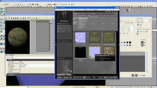 画像ギャラリー No.064のサムネイル画像 / 完全図解,無償配布のUnrealEngine 3開発キットで3Dゲームを作ってみよう