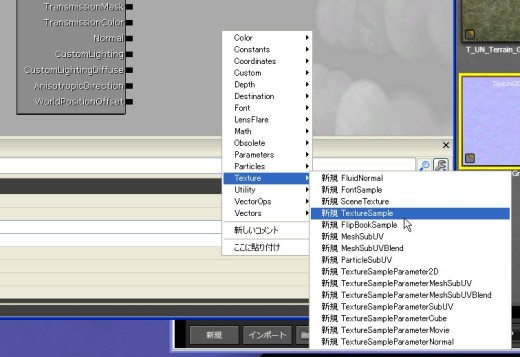 画像ギャラリー No.065のサムネイル画像 / 完全図解,無償配布のUnrealEngine 3開発キットで3Dゲームを作ってみよう