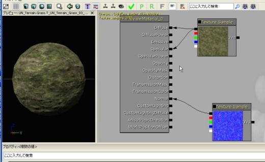 画像ギャラリー No.066のサムネイル画像 / 完全図解,無償配布のUnrealEngine 3開発キットで3Dゲームを作ってみよう