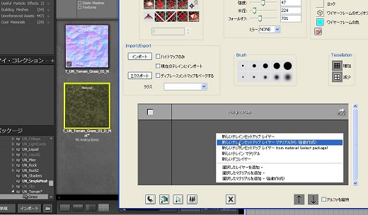 画像ギャラリー No.068のサムネイル画像 / 完全図解,無償配布のUnrealEngine 3開発キットで3Dゲームを作ってみよう