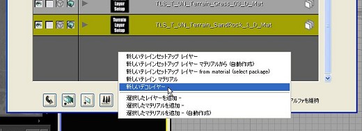 画像ギャラリー No.073のサムネイル画像 / 完全図解,無償配布のUnrealEngine 3開発キットで3Dゲームを作ってみよう