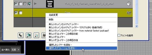 画像ギャラリー No.074のサムネイル画像 / 完全図解,無償配布のUnrealEngine 3開発キットで3Dゲームを作ってみよう