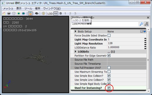 画像ギャラリー No.079のサムネイル画像 / 完全図解,無償配布のUnrealEngine 3開発キットで3Dゲームを作ってみよう