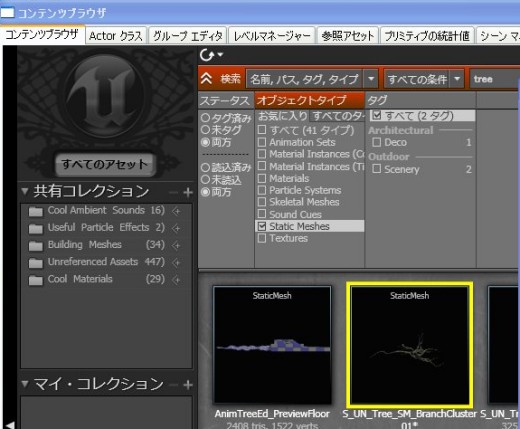 画像ギャラリー No.082のサムネイル画像 / 完全図解,無償配布のUnrealEngine 3開発キットで3Dゲームを作ってみよう