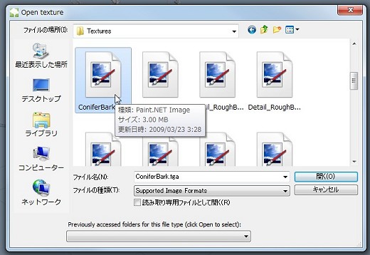 画像ギャラリー No.105のサムネイル画像 / 完全図解,無償配布のUnrealEngine 3開発キットで3Dゲームを作ってみよう
