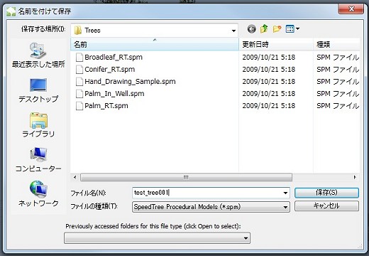 画像ギャラリー No.124のサムネイル画像 / 完全図解,無償配布のUnrealEngine 3開発キットで3Dゲームを作ってみよう
