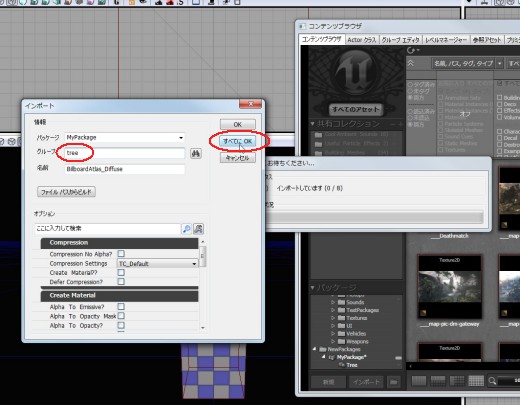 画像ギャラリー No.130のサムネイル画像 / 完全図解,無償配布のUnrealEngine 3開発キットで3Dゲームを作ってみよう