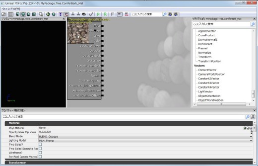 画像ギャラリー No.132のサムネイル画像 / 完全図解,無償配布のUnrealEngine 3開発キットで3Dゲームを作ってみよう