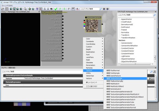 画像ギャラリー No.134のサムネイル画像 / 完全図解,無償配布のUnrealEngine 3開発キットで3Dゲームを作ってみよう