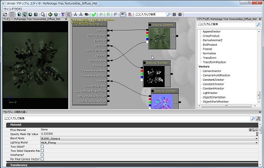 画像ギャラリー No.136のサムネイル画像 / 完全図解,無償配布のUnrealEngine 3開発キットで3Dゲームを作ってみよう