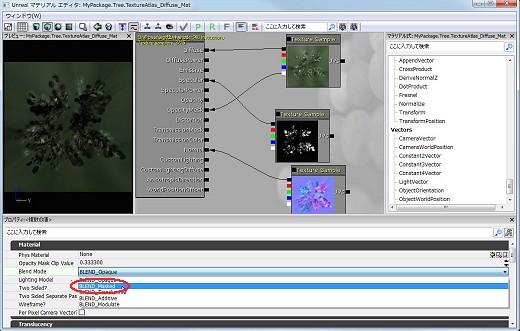画像ギャラリー No.137のサムネイル画像 / 完全図解,無償配布のUnrealEngine 3開発キットで3Dゲームを作ってみよう