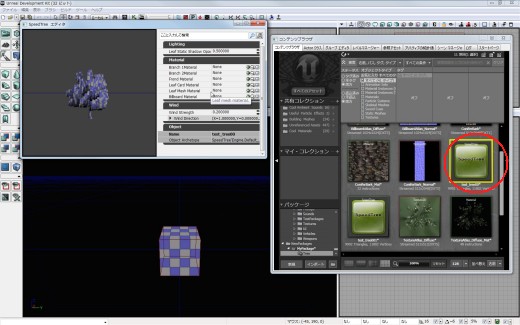 画像ギャラリー No.138のサムネイル画像 / 完全図解,無償配布のUnrealEngine 3開発キットで3Dゲームを作ってみよう